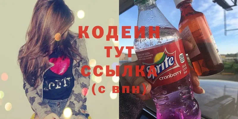 хочу   блэк спрут ссылки  Codein Purple Drank  shop как зайти  Касимов 