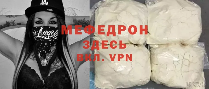 что такое   Касимов  МЯУ-МЯУ mephedrone 